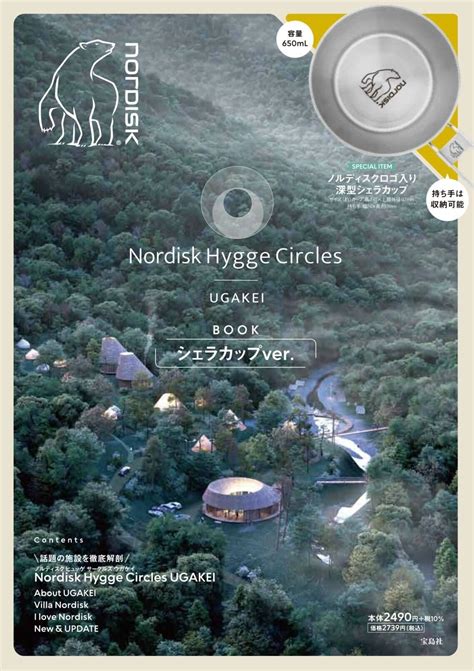 Nordisk Hygge Circles 